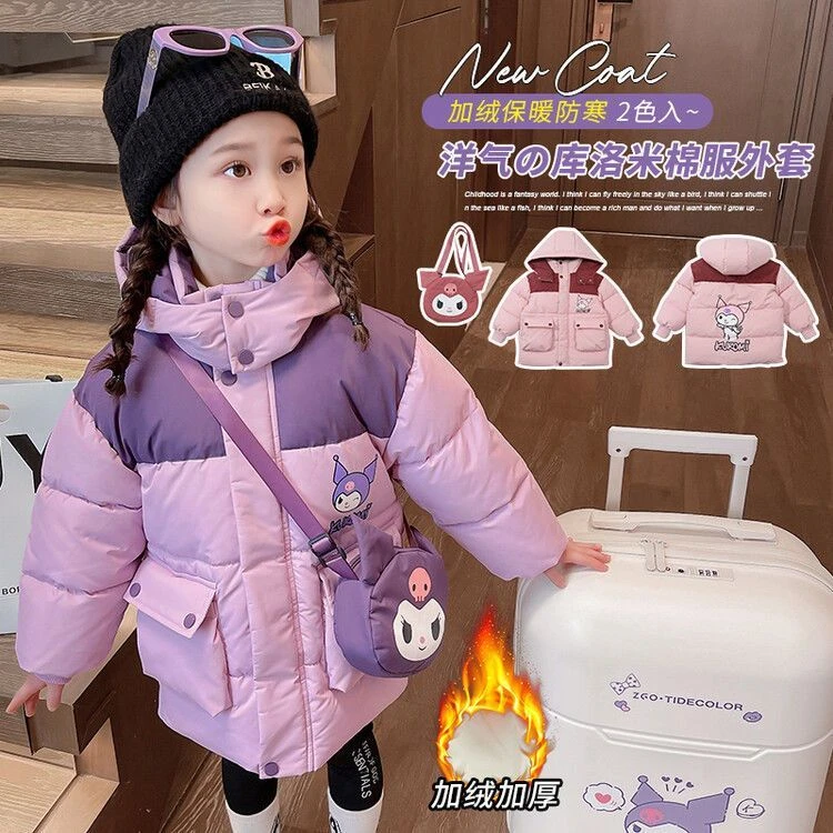 女童棉服2023新款女宝宝冬季库洛米棉衣洋气冬装儿童加绒加厚外套