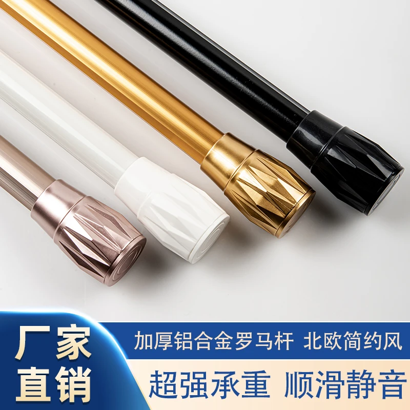 航涵家梅花杆罗马杆备注简约制作品质尺寸产品长度结实加厚测量