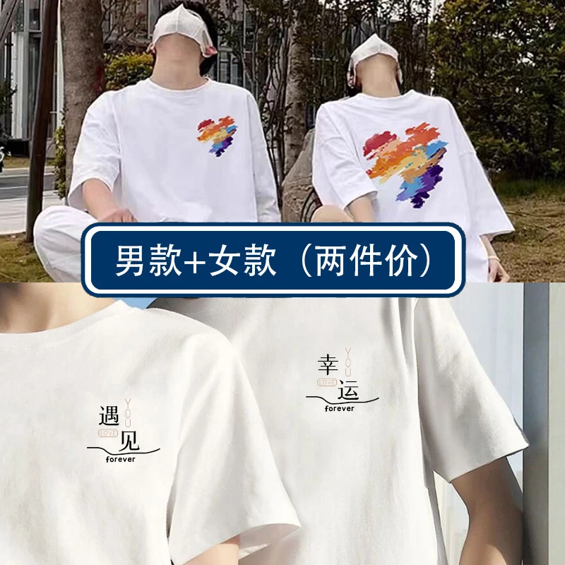 《发两件》多款ins 2025七夕约会情侣装宽松T恤一男一女短袖潮流CP
