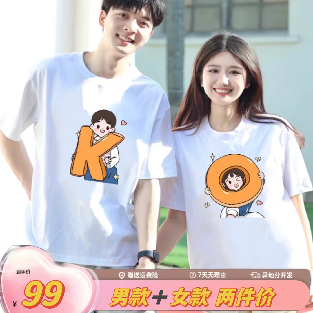 《发两件》ins可爱卡通图夏季热恋情侣装印花时尚T恤短t一男一女