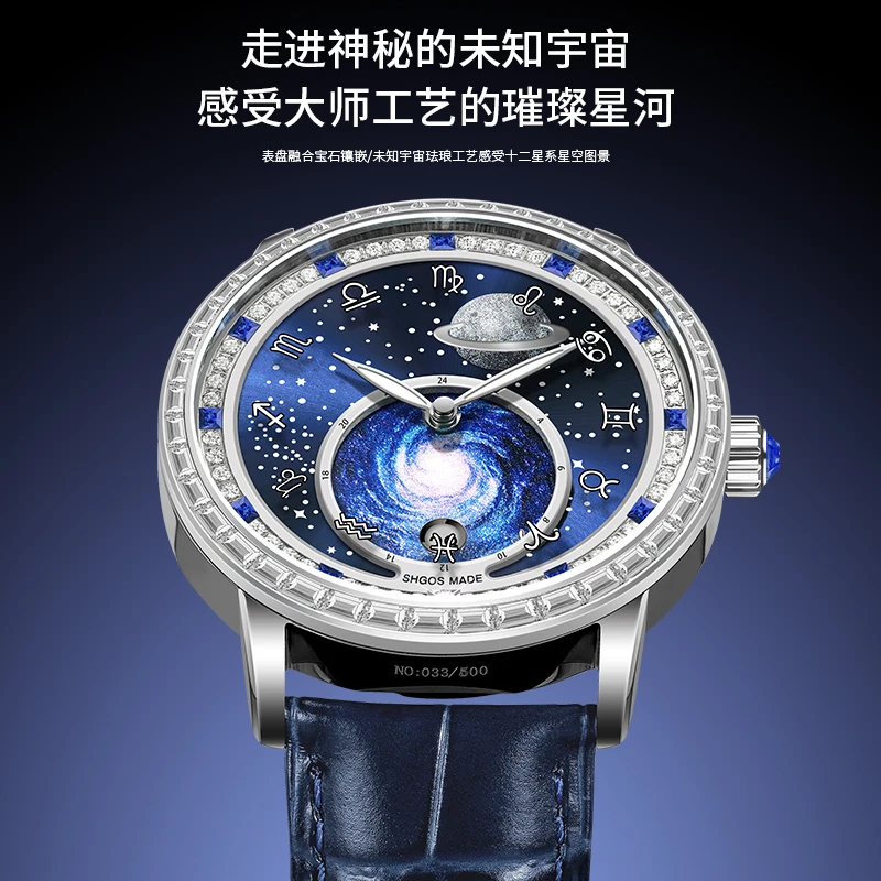 全新Cosmic galaxy十二星系/未知宇宙全球限定发售500枚高奢腕表4