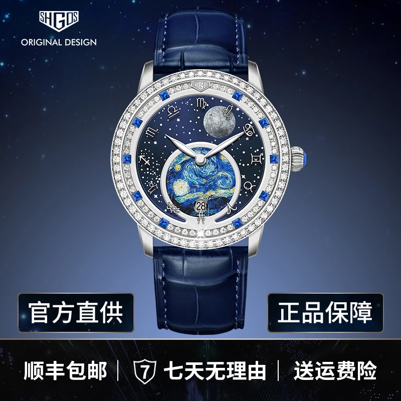全新 Ⅻ- Constellations十二星座全球限量发行999枚奢华腕表2