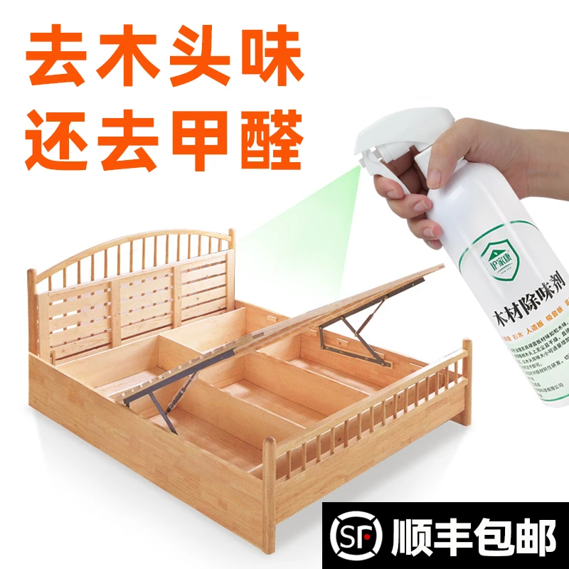 护家康木材除味剂去除松木家具木头味去床板实木衣柜甲醛异味