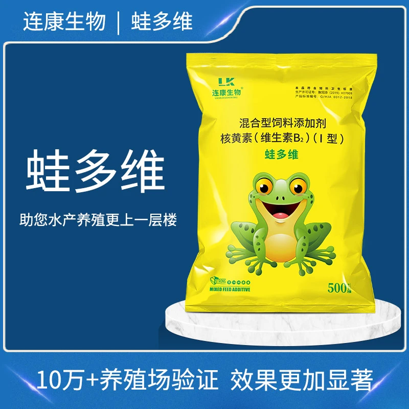 【蛙多维】养殖高效电解复合维生素B2微量元素VC促长营养饲料添加剂