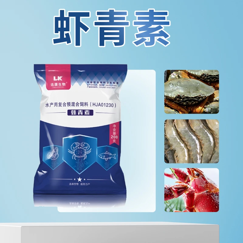 【虾青素粉】雨生红球藻粉原料增色增艳抗应激诱食虾蟹水产养殖适用