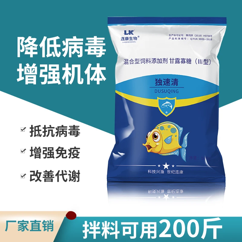 【独速清】鱼虾蟹抗病毒提免疫力保肝胆甘露寡糖中药黄芪白芍金银花