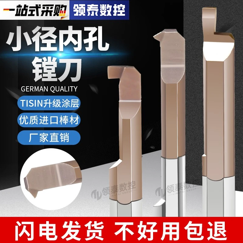 小孔径镗刀钨钢合金MIRMGRMFR数控防震内孔螺纹镗刀杆孔车刀杆