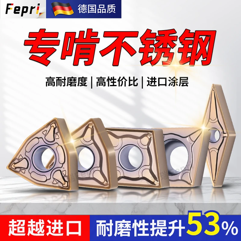 Fepri/飞普瑞数控刀片菱形内孔CCMT09T3外圆WNMG080408不锈钢刀头