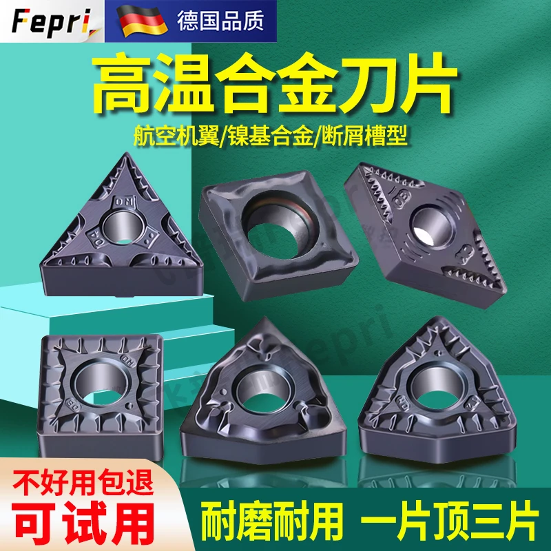 飞普瑞数控刀片WNMG080408外圆车刀片TNMG160404菱形镍基合金刀粒