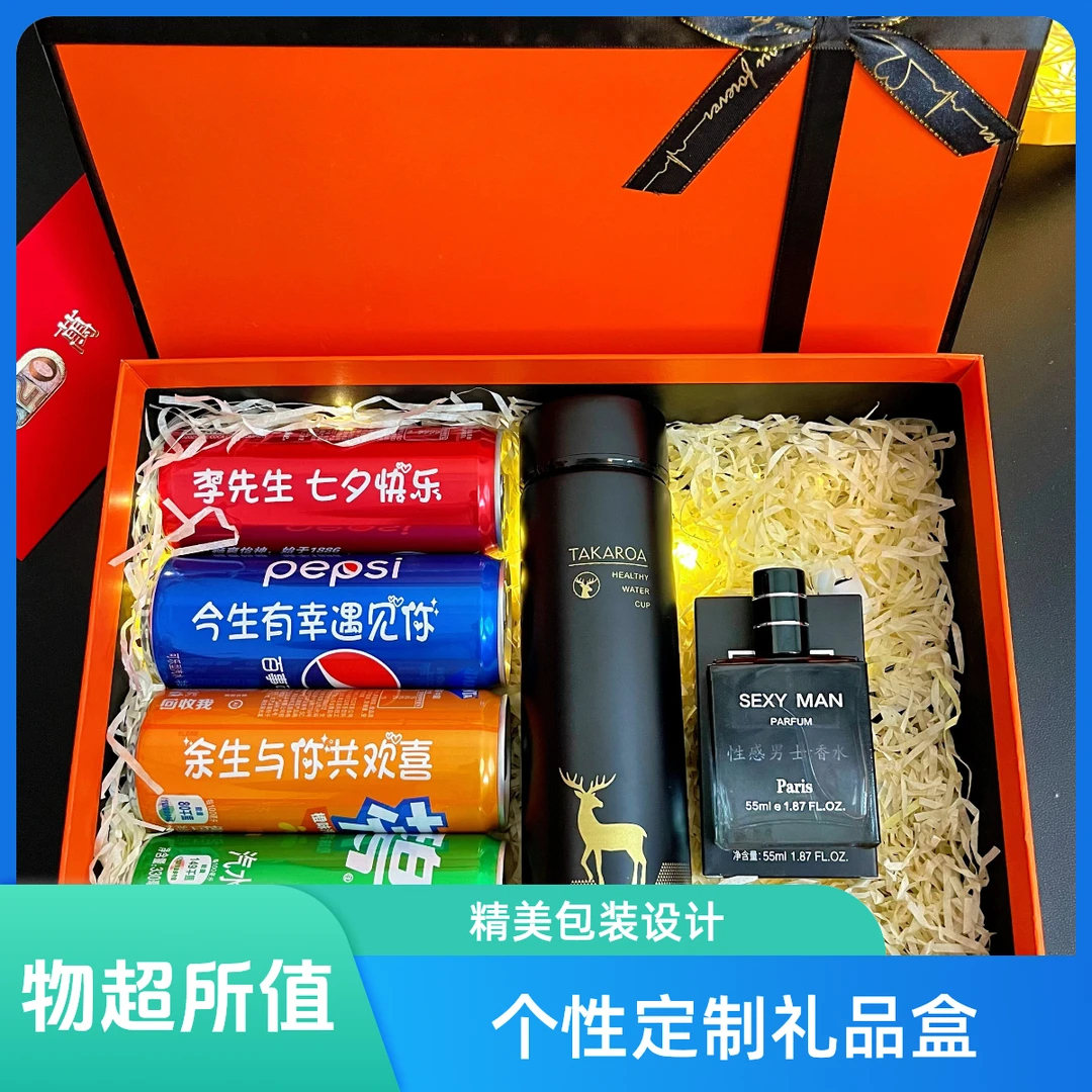 【七夕情人节送老公仪式感礼盒】DIY专属礼盒情侣成人礼送男朋友