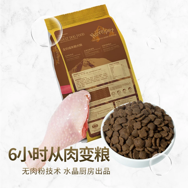 珍宠全价期犬粮16斤全犬都能吃