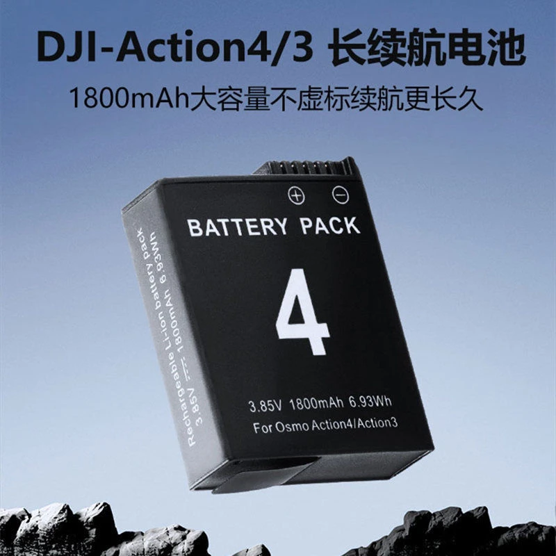 适用大疆Osmo Action4电池充电器底座配件快充双充三充电池组套装