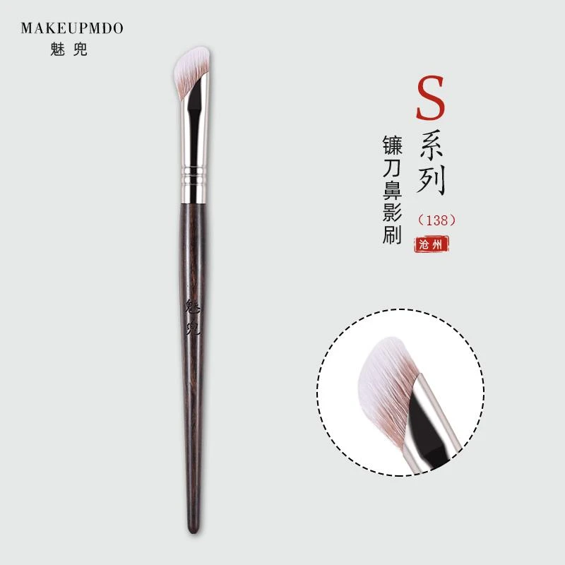 魅兜m138镰刀型鼻影刷修容阴影侧影晕染刷立体鼻部轮廓刷化妆刷子