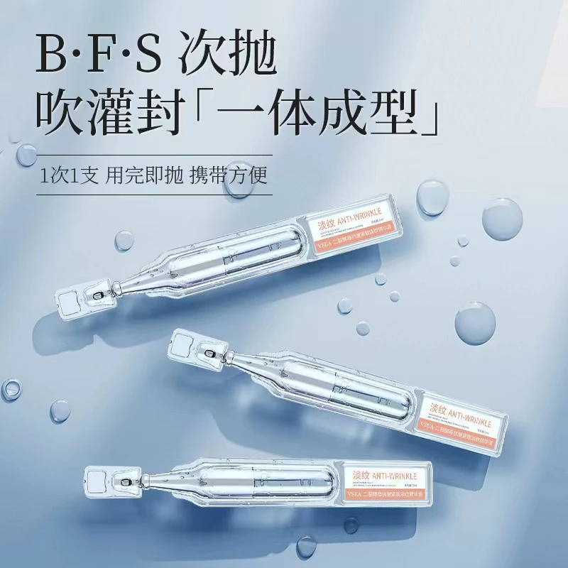 次抛精华抗皱原液