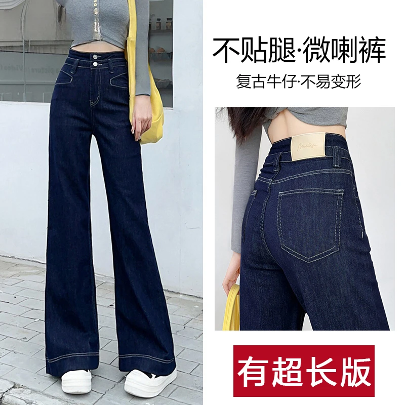 丹宁色微喇裤女秋冬新高腰显瘦美式加绒喇叭裤子超长版高个子175