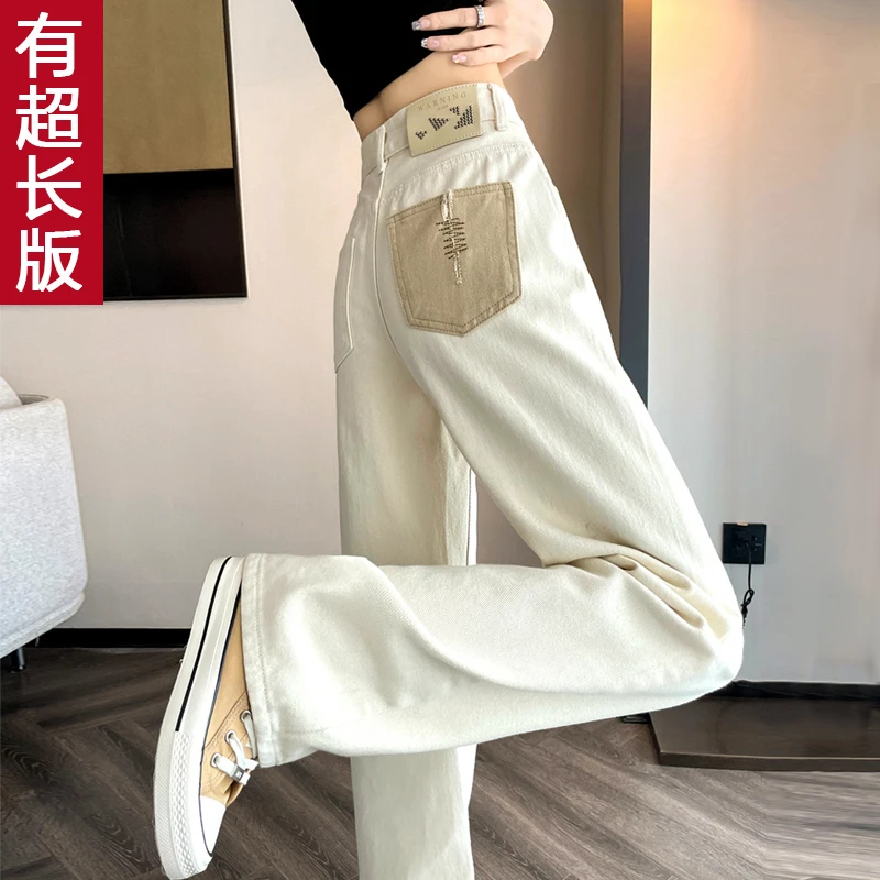 超长版高个子175白色牛仔裤女高腰直筒阔腿裤子宽松显瘦撞色时尚