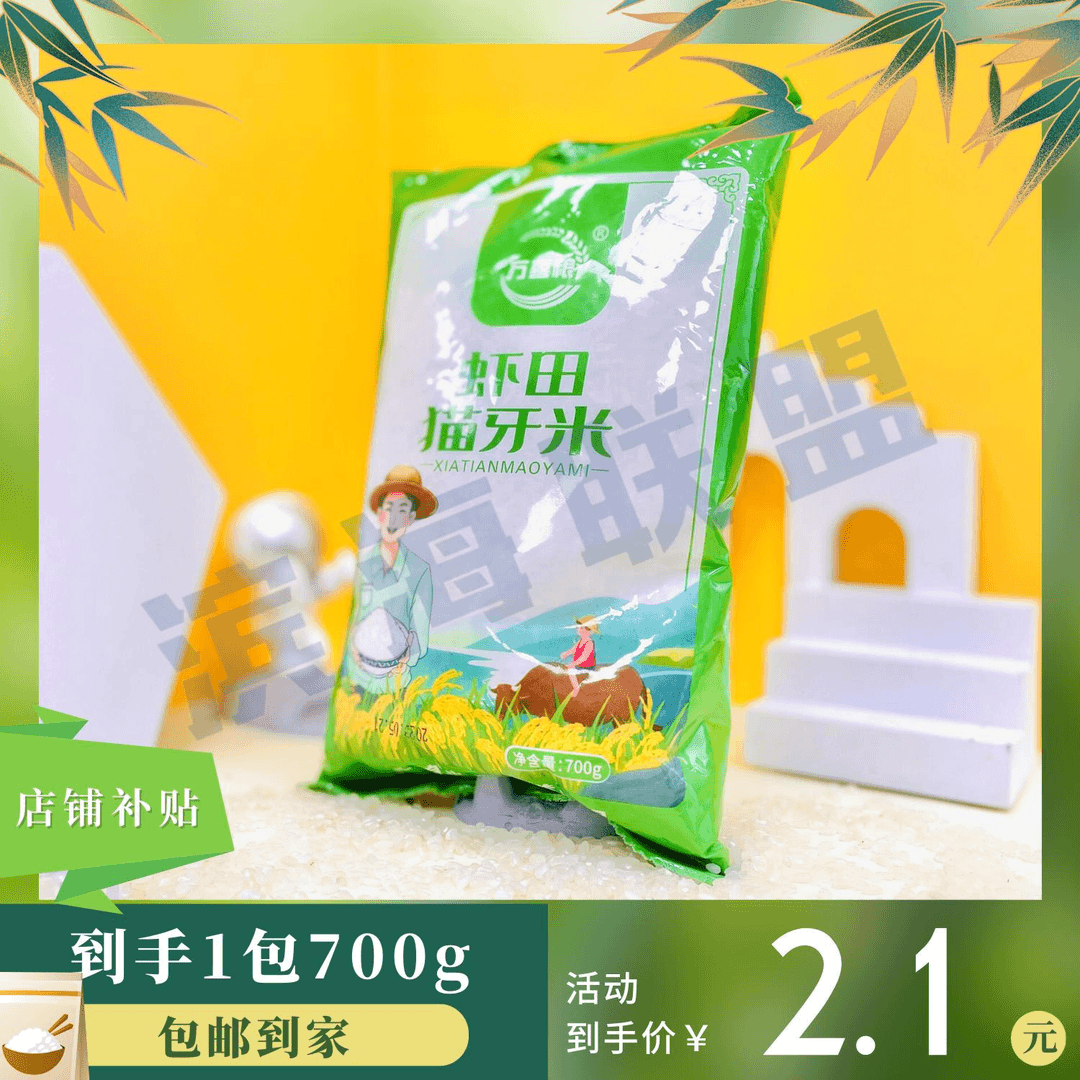 【2.1元包邮到手700g一包大MI 猫牙MI 可拍多次】U盘商家商家