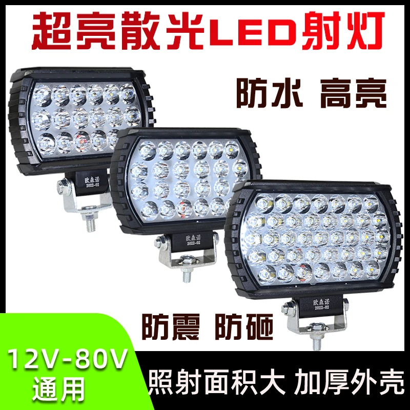 挂车射灯大灯雾灯倒车灯货车汽车拖拉机超亮LED强光农用车适用