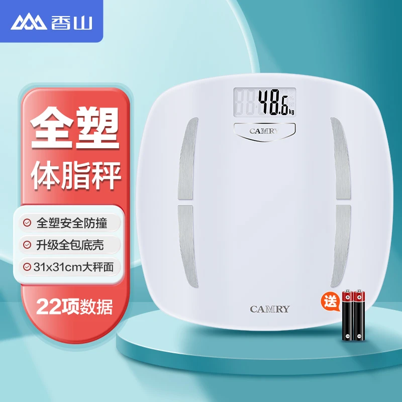 香山高精度电子体脂秤体重秤家用体脂称智能测脂肪小型全塑人体秤