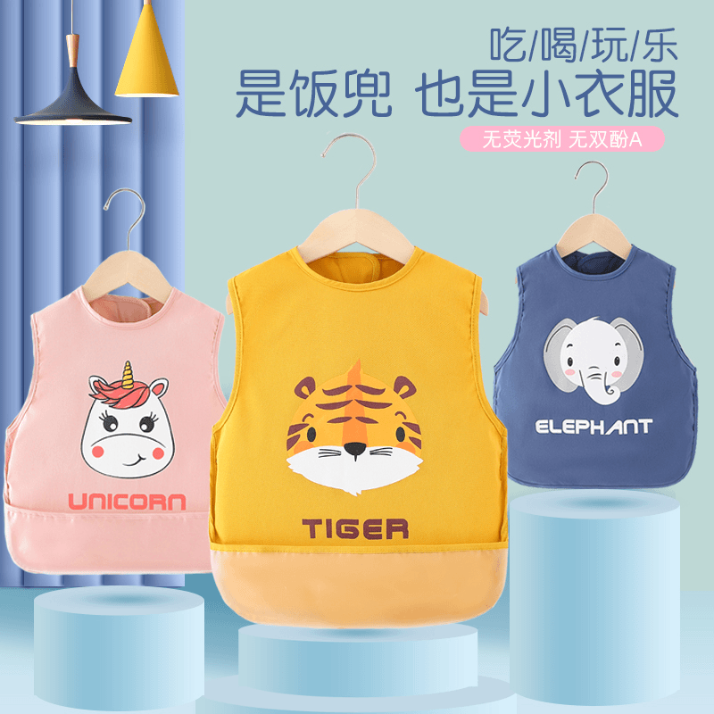 无袖儿童罩衣吃饭防水防脏时尚外穿围裙宝宝夏季护衣婴儿反穿围兜