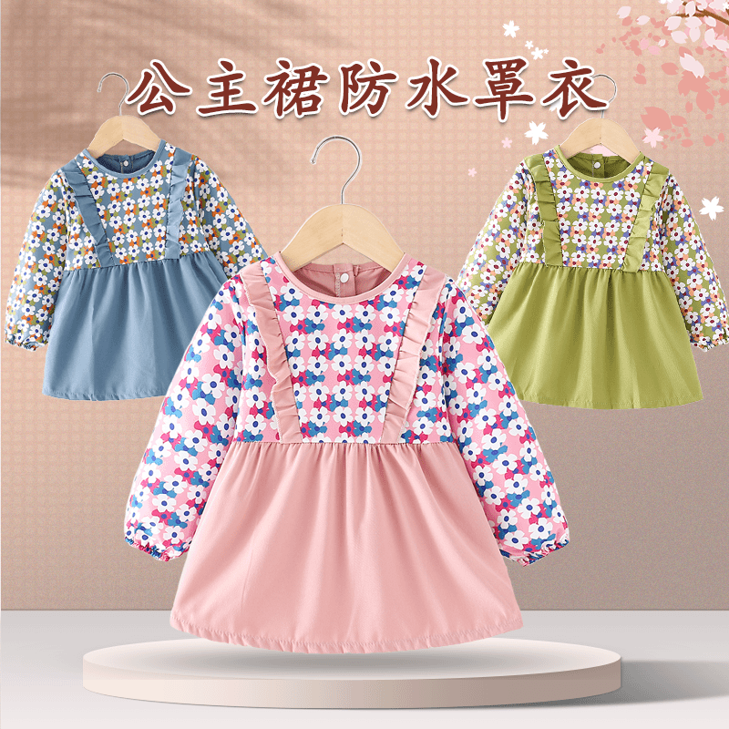 儿童罩衣秋冬女宝宝公主裙防水罩衣幼儿园吃饭围兜外穿围裙反穿衣