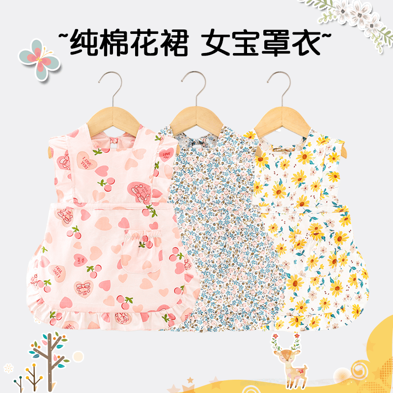 夏季纯棉无袖公主裙女宝宝罩衣防水防脏婴幼儿吃饭围兜幼儿园护衣