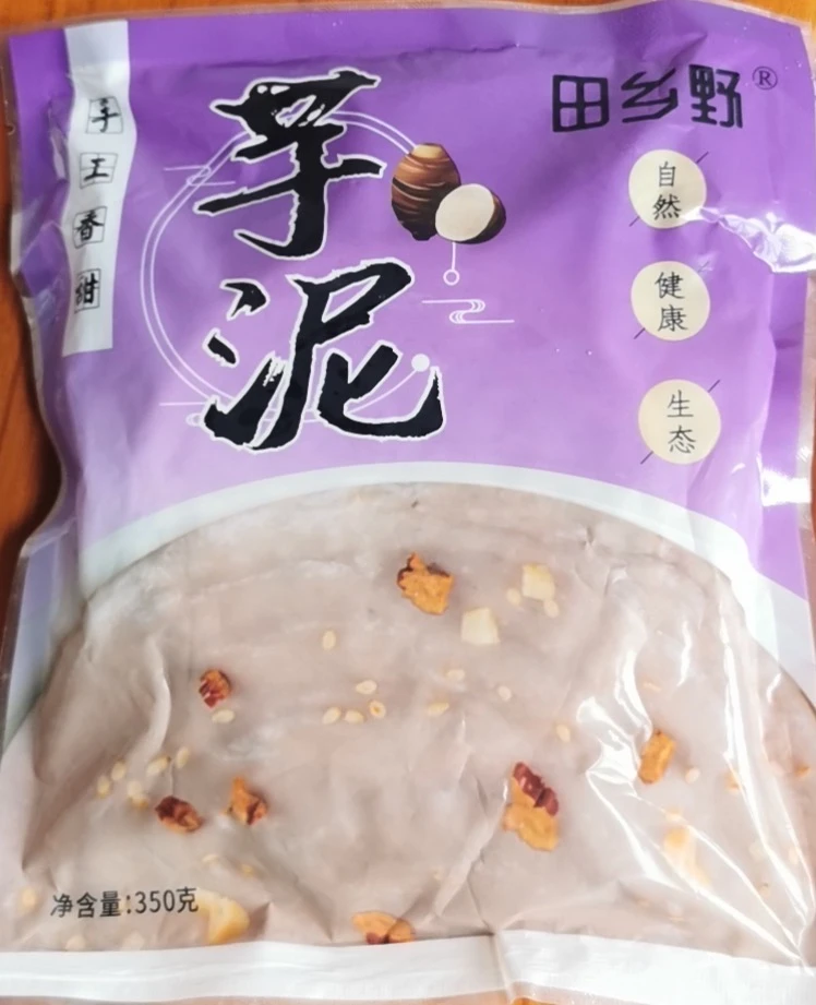 福建特产【芋泥】传统手工无添加350克/包