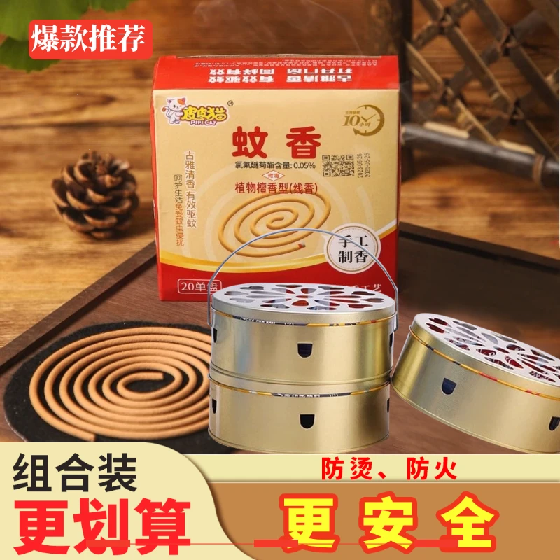 皮皮猫蚊香家用手工檀香夏季驱蚊用品古雅清香除异味防火防蚊盘