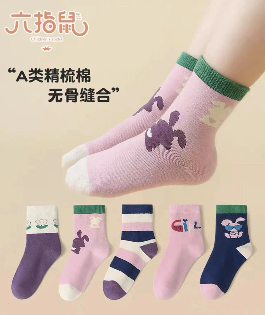 学生儿童秋冬长筒卡通袜子秋冬季