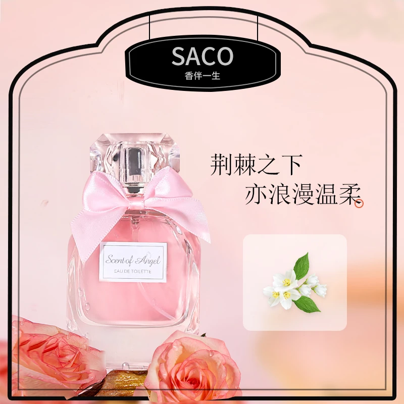 【女生推荐--天使之香】持久留香清新淡雅经典花香粉魅甜心女士香水