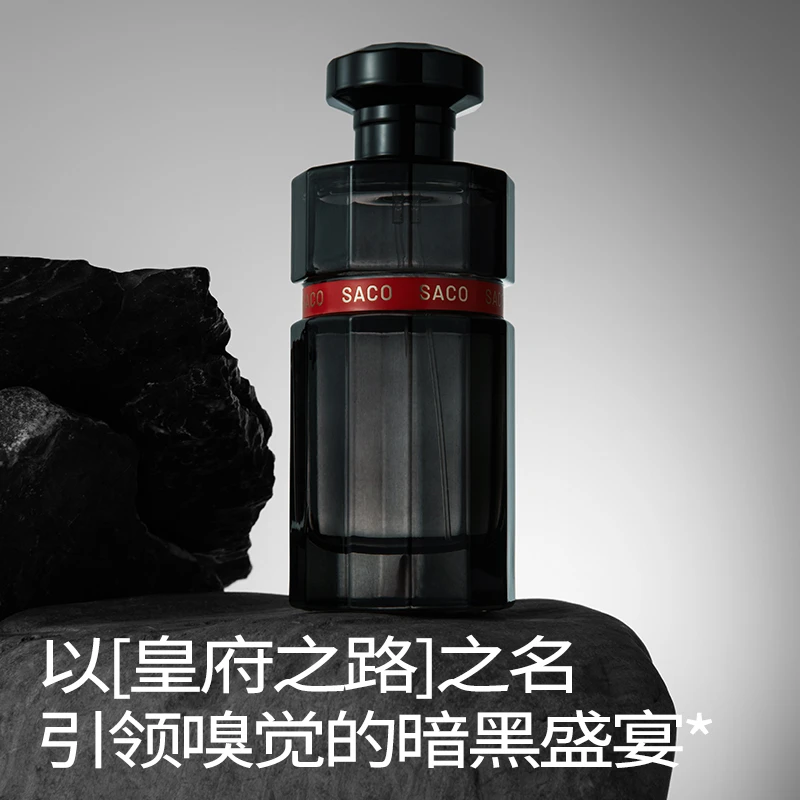 【SACO平替好物冥府之路】持久留香焚香 檀香木质香调经典中性香水