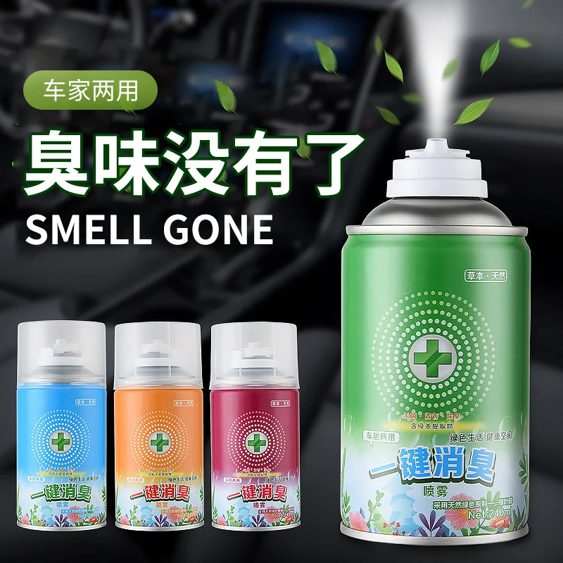 汽车喷雾杀菌除异味车载空调一键除臭香薰车内空气清新剂家车两用