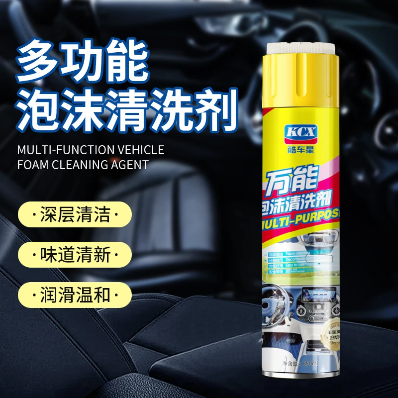 多功能泡沫清洗剂汽车内饰翻新清洁剂车用万能去污神器洗车泡泡