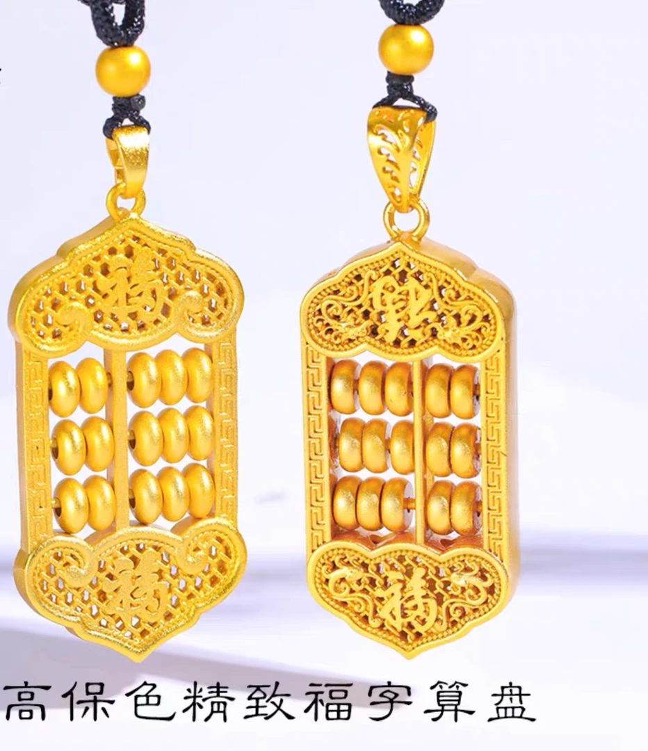 合金吊坠 精工活算盘吊坠（二选一）