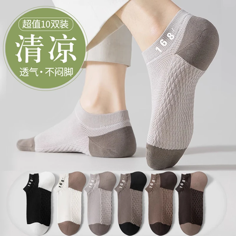 男士网眼运动袜吸汗透气防臭夏季夏天薄款短袜船袜