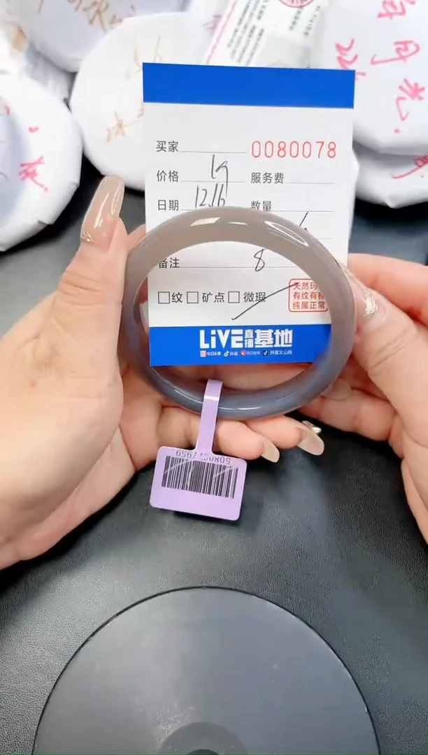 【闪购商品】玛瑙/玉髓手镯未镶嵌0078