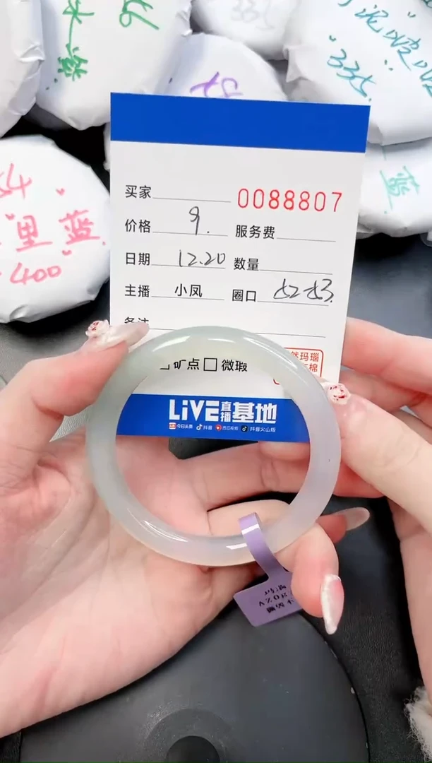 【闪购商品】玛瑙/玉髓手镯未镶嵌8807