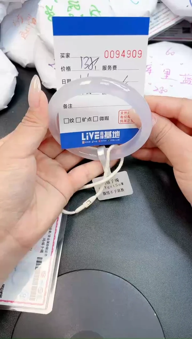 【闪购商品】玛瑙/玉髓手镯未镶嵌4909