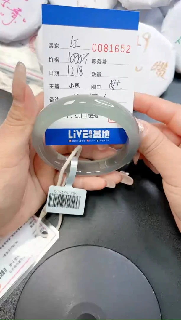 【闪购商品】玛瑙/玉髓手镯未镶嵌1652