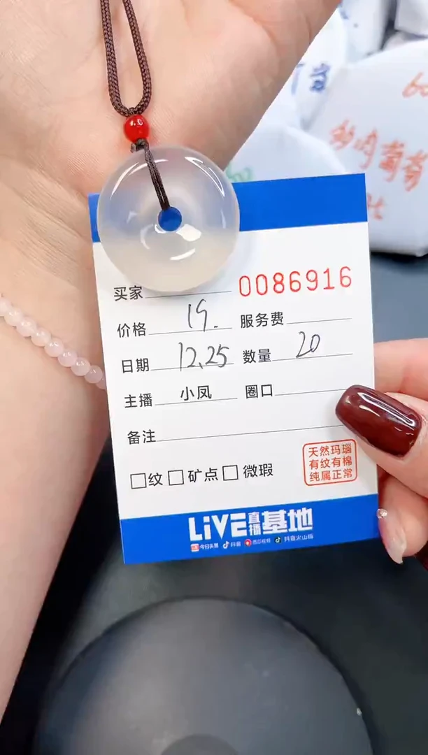 【闪购商品】玛瑙/玉髓颈饰未镶嵌6916