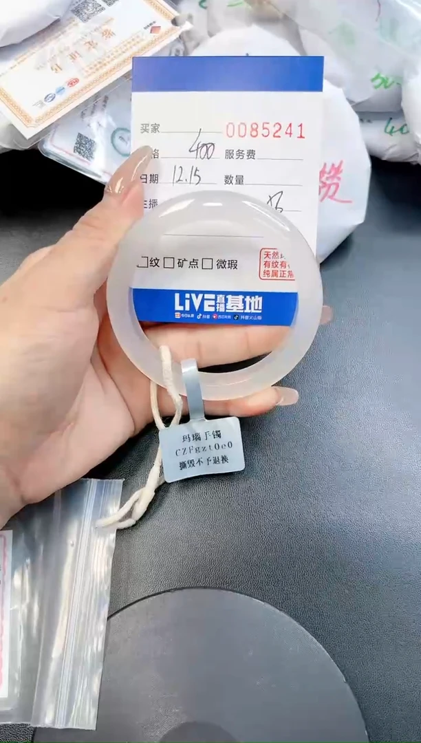 【闪购商品】玛瑙/玉髓手镯未镶嵌5241