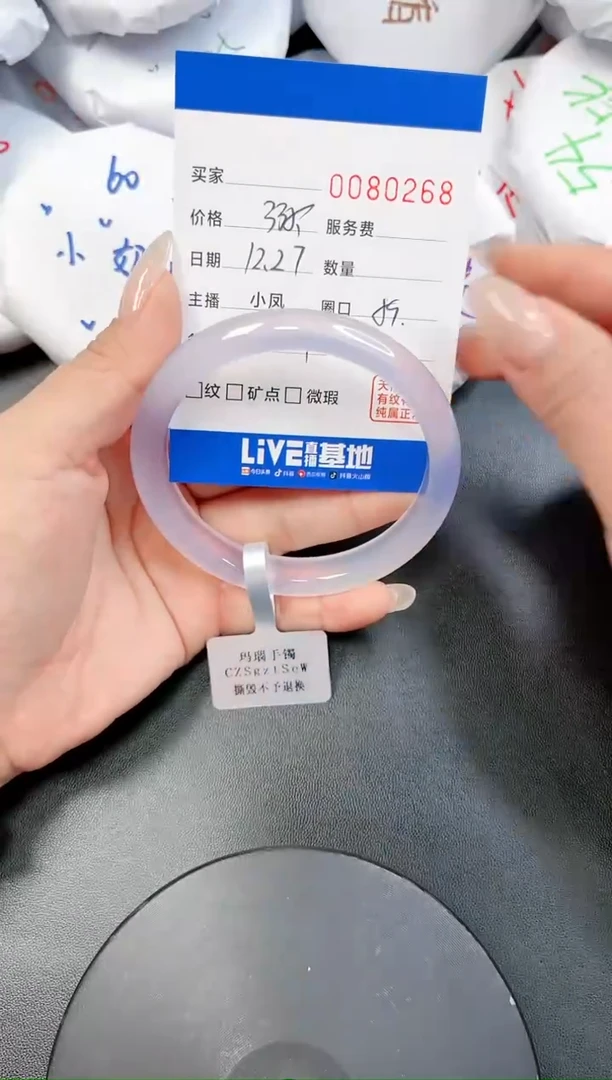【闪购商品】玛瑙/玉髓手镯未镶嵌0268