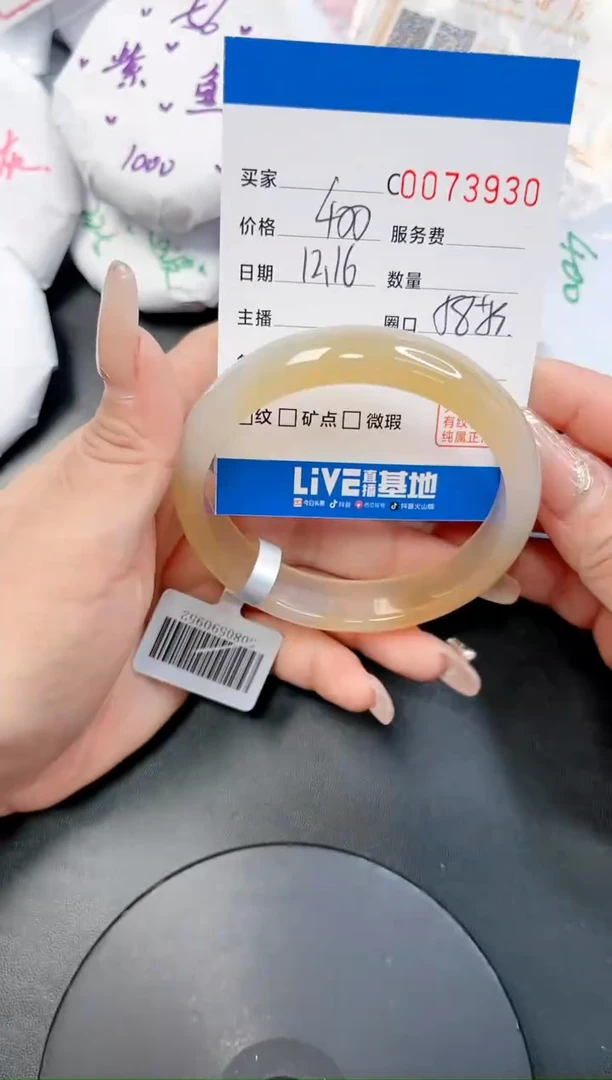 【闪购商品】玛瑙/玉髓手镯未镶嵌3930