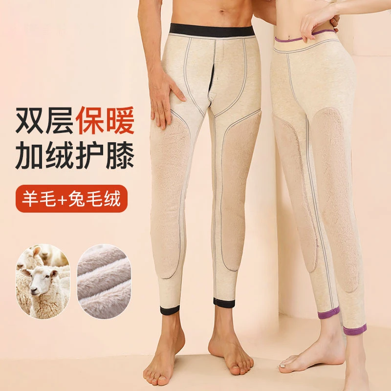 多彩羚男女加绒加厚100绵羊毛兔毛考拉绒护膝修身保暖裤2417.Q