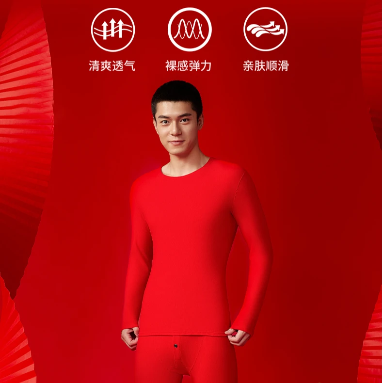 多彩羚大红色本命年打底保暖衣保暖裤套装喜庆男女