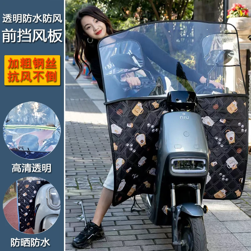 四季通用电动车电瓶车前挡风板踏板摩托车高清透明防风防水挡雨罩