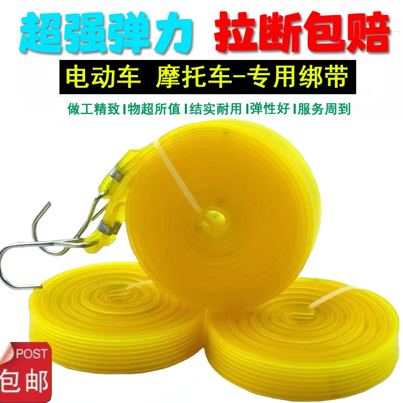 牛筋绑带捆绑带货带行李摩托车加厚耐用捆绑带高弹力松紧绳橡皮筋
