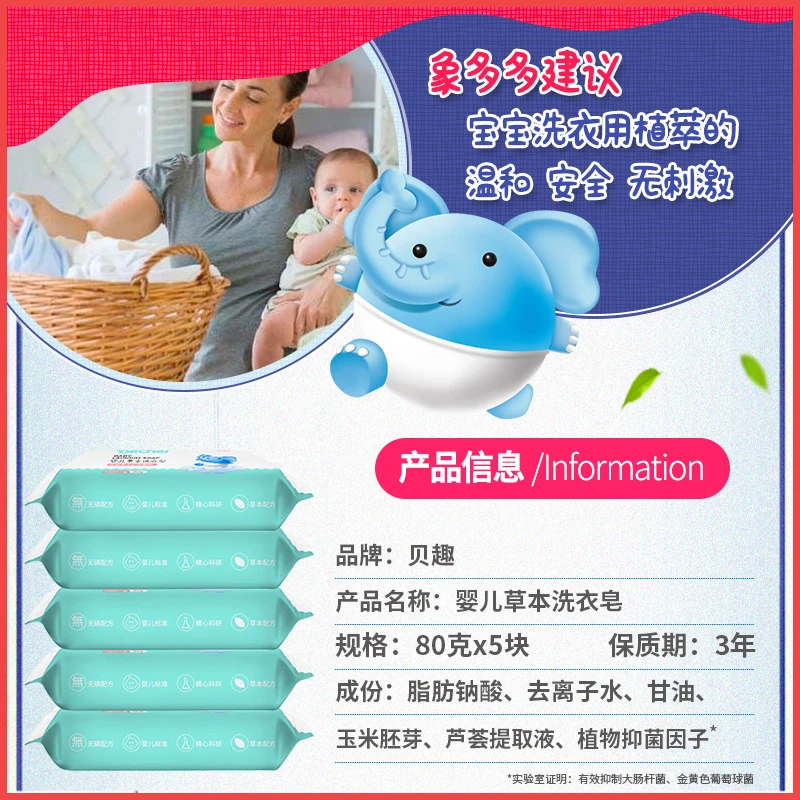 贝趣婴儿专用洗衣皂新生幼儿专业洗衣皂宝妈内衣皂婴儿尿布专用皂