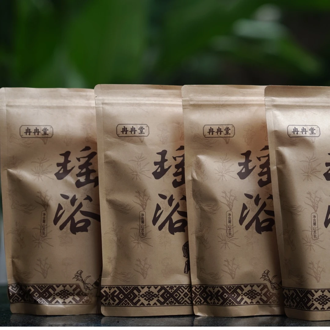 【艾妮粑粑专属】冉冉堂玉兰足浴包泡澡便携独立草本家用家用除湿