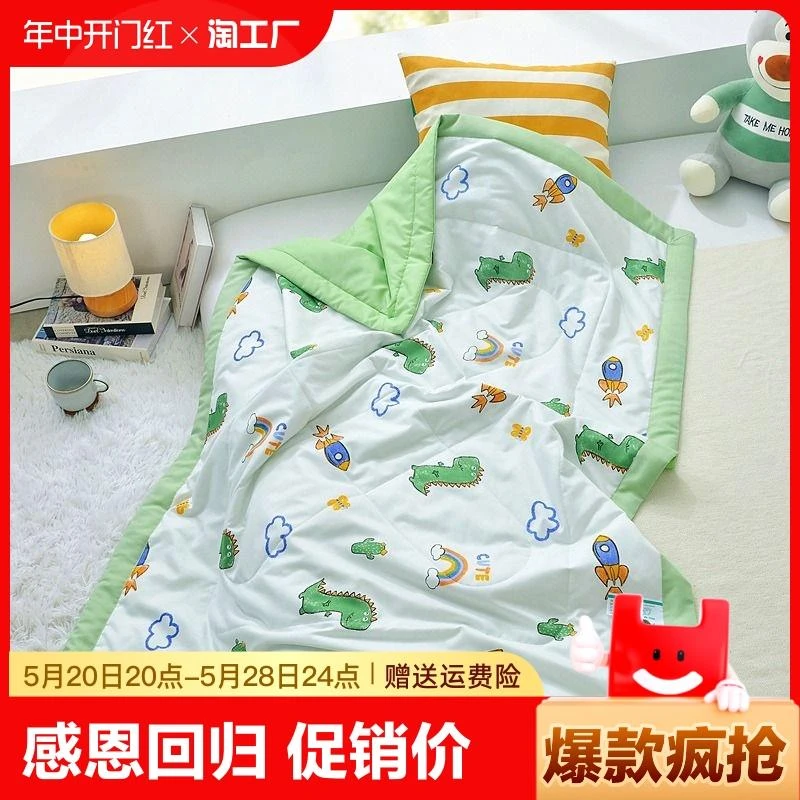 儿童幼儿园水洗棉夏凉被婴儿宝宝午睡空调被小孩被子夏季薄款1.2m